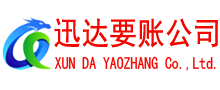 黄州清债公司